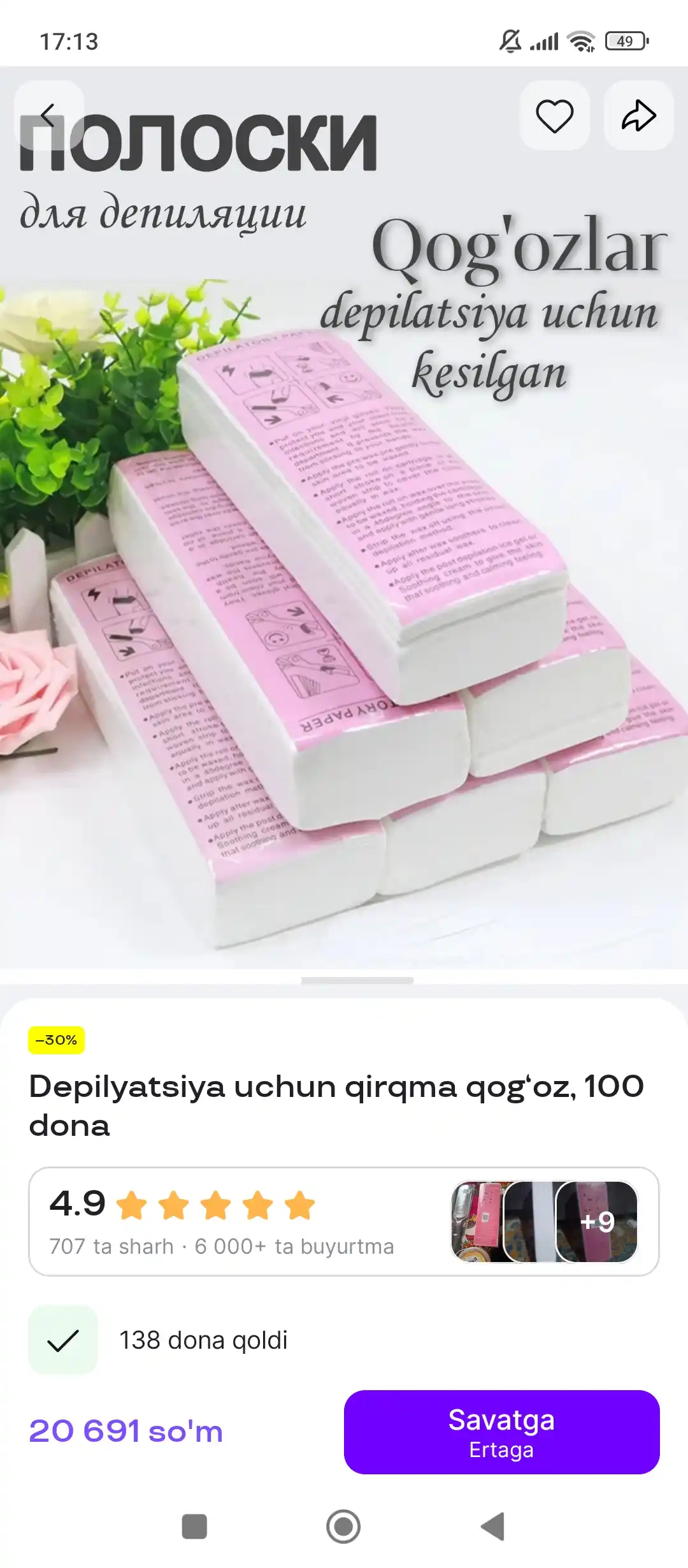 Бумага для депиляции, нарезная, 100 шт