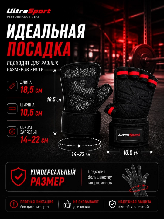 Перчатки для фитнеса и зала с фиксацией запястья UltraSport