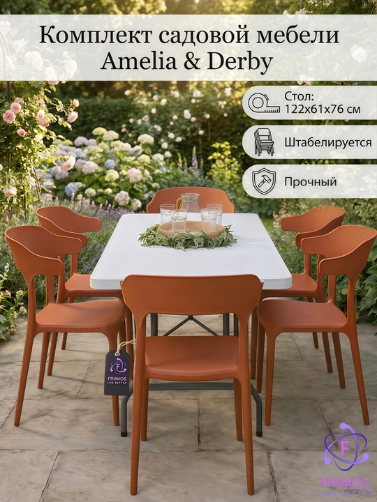Amelia & Derby mebel to'plami (stol + stullar): 250 kg gacha, taxlanadi, namlikka chidamli - 