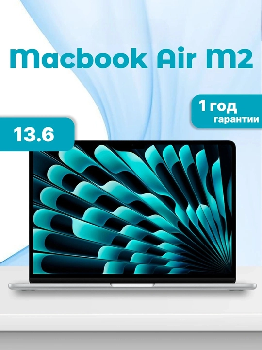 Noutbuk MacBook Air 13 M2 / 16GB / 256 GB - 