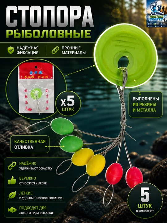 Набор оснасток для рыбалки