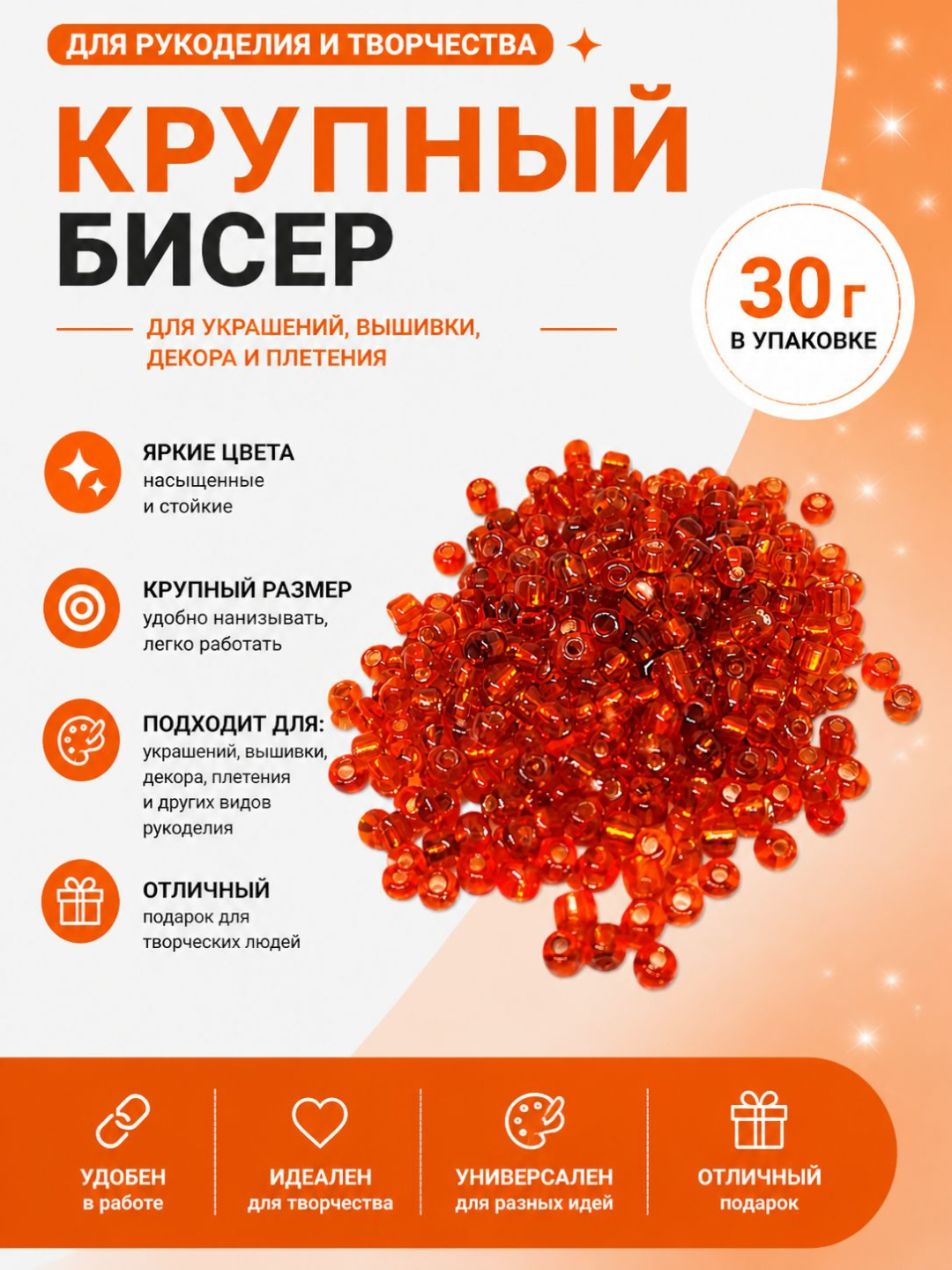 Hunarmandchilik uchun yirik munchoqlar - 