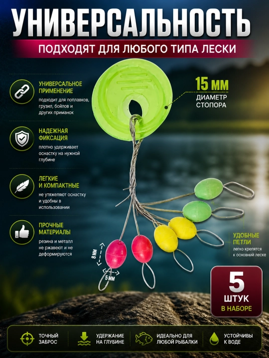 Набор оснасток для рыбалки