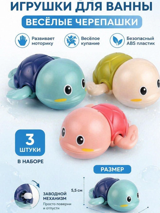 Фабричные игрушки для ванны, игрушки для ванны - 