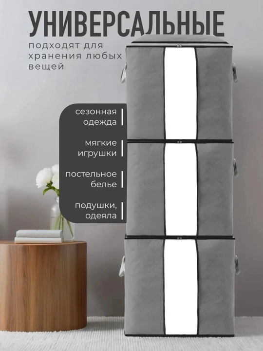 Органайзер для хранения вещей кофр для белья одежды
