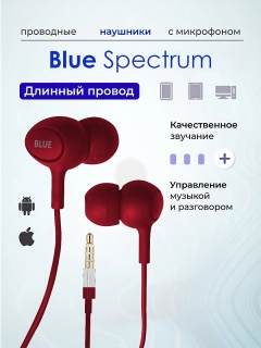 Красный