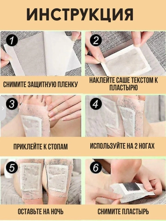 Detoks plastirlar Kinoki toksinlarga qarshi 10, 20 dona