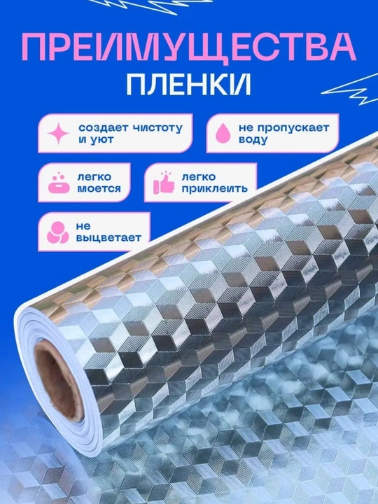 Самоклеящаяся пленка для мебели 60x5м/3м/2м глянцевая, мрамор кухни, стены