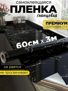 Черный