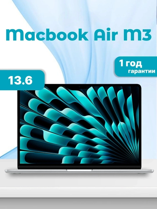 Noutbuk MacBook Air 13 M3 / 16GB / 256GB - 