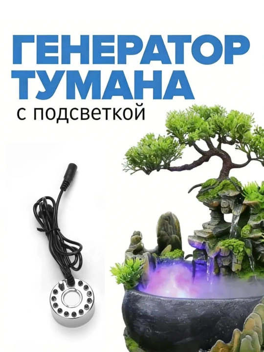 Ультразвуковой увлажнитель, мини туман генератор для инкубатор, аквариума, водопада камин - 