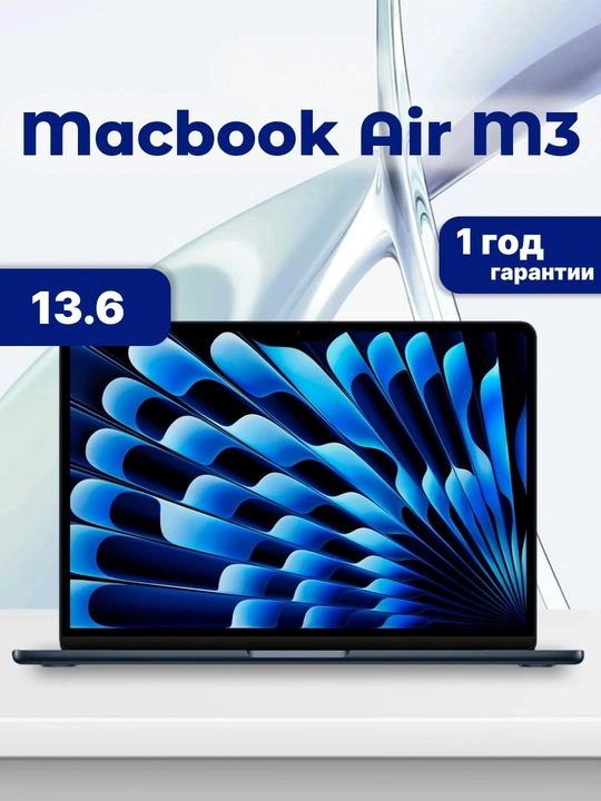 Noutbuk MacBook Air 13 M3 / 16GB / 256GB - 
