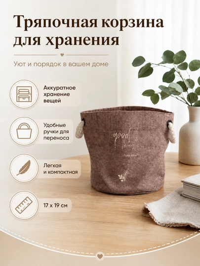 Плетёная корзинка, органайзер — HOMEUM-JUTKORZINA-ПЕСХАКИ