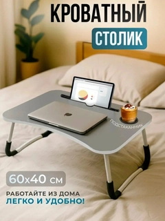 Серый