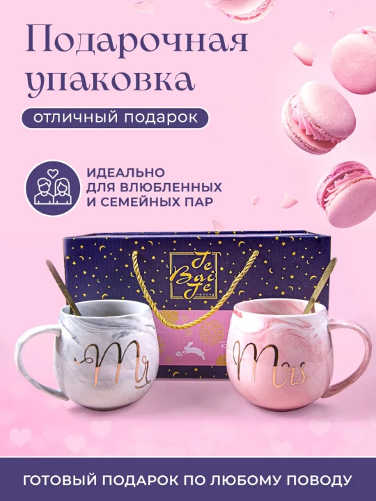 Парные кружки для чая и кофе