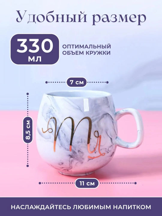 Парные кружки для чая и кофе