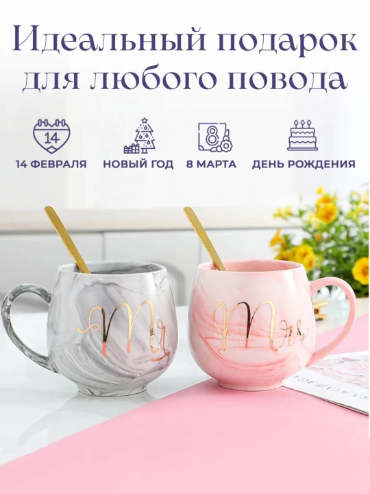 Парные кружки для чая и кофе