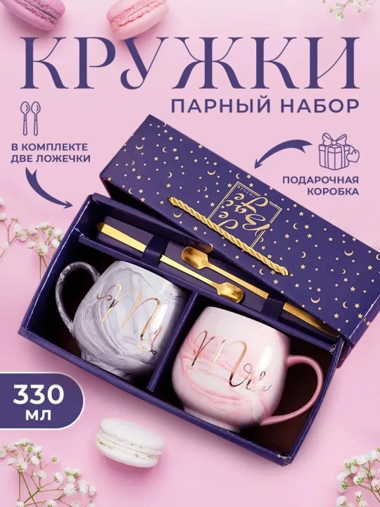 Парные кружки для чая и кофе - 