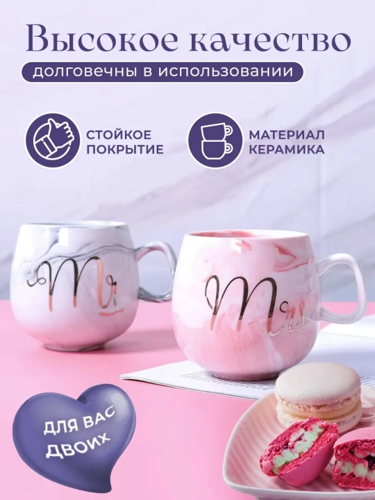 Парные кружки для чая и кофе
