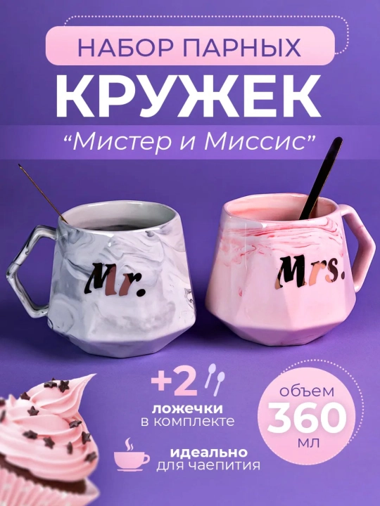 Choy va qahva uchun juft chashkalar