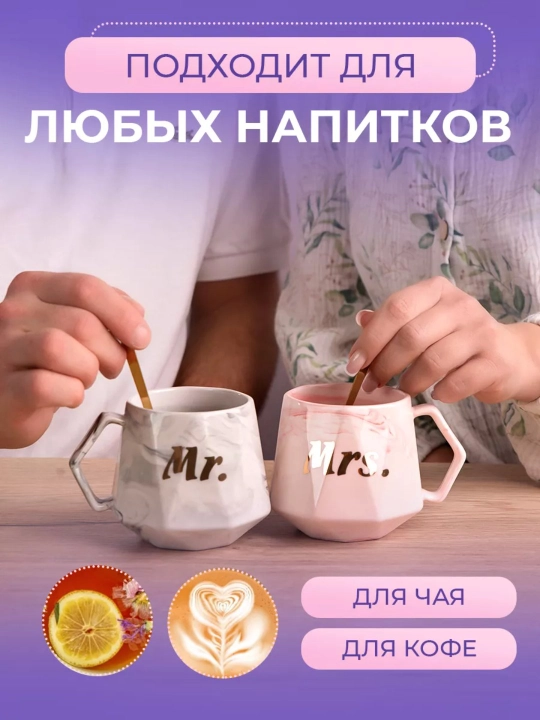 Choy va qahva uchun juft chashkalar
