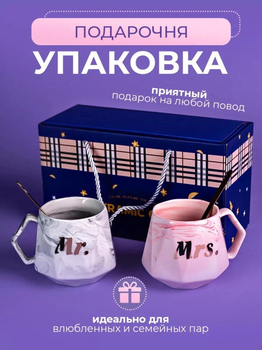 Парные кружки для чая и кофе - 