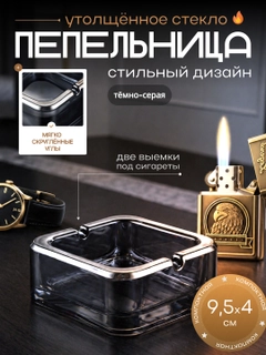 Тёмно-серый