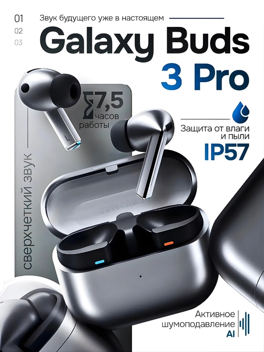 Наушники, беспроводные Galaxy Buds - 