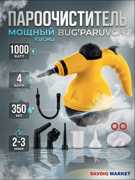Парогенератор для уборки дома с насадками, паровой очиститель для мебели, кухни и авто - 