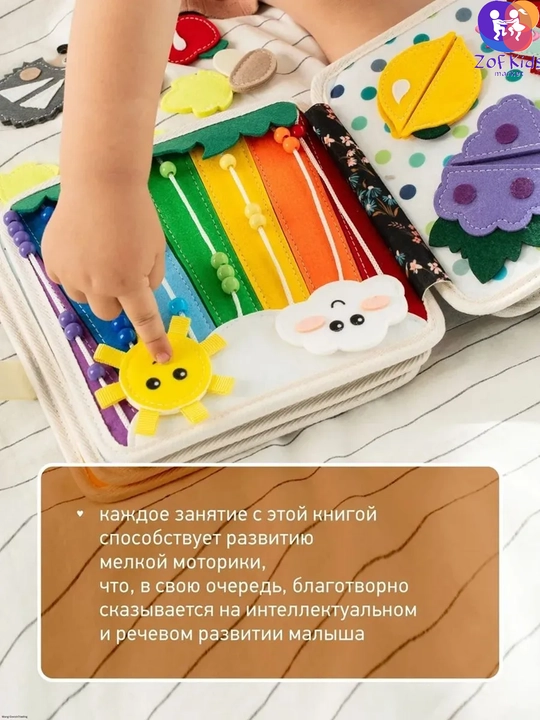 Usborne Busy Book, бизиборд-книжка из фетра — тактильная развивающая книга для малышей