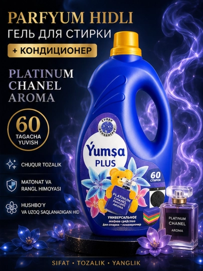 Универсальный гель для стирки белья YUMSA, 5 кг — DETAL01-SAGEL5K-ЛАЗУР
