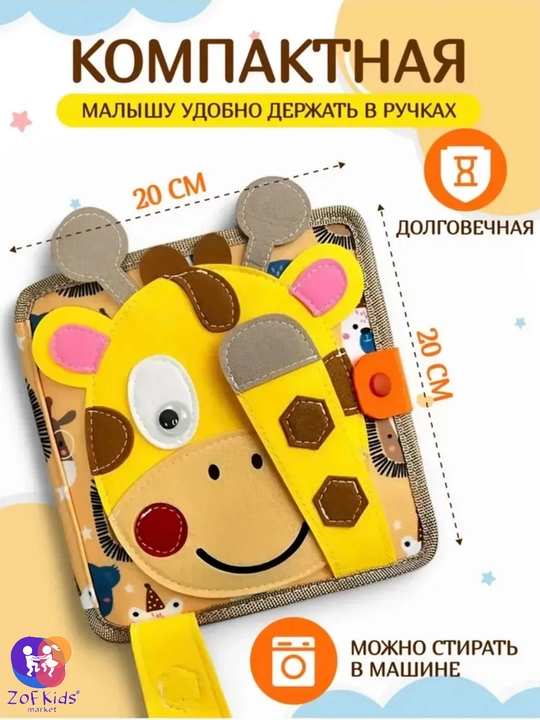 Usborne Busy Book, бизиборд-книжка из фетра — тактильная развивающая книга для малышей