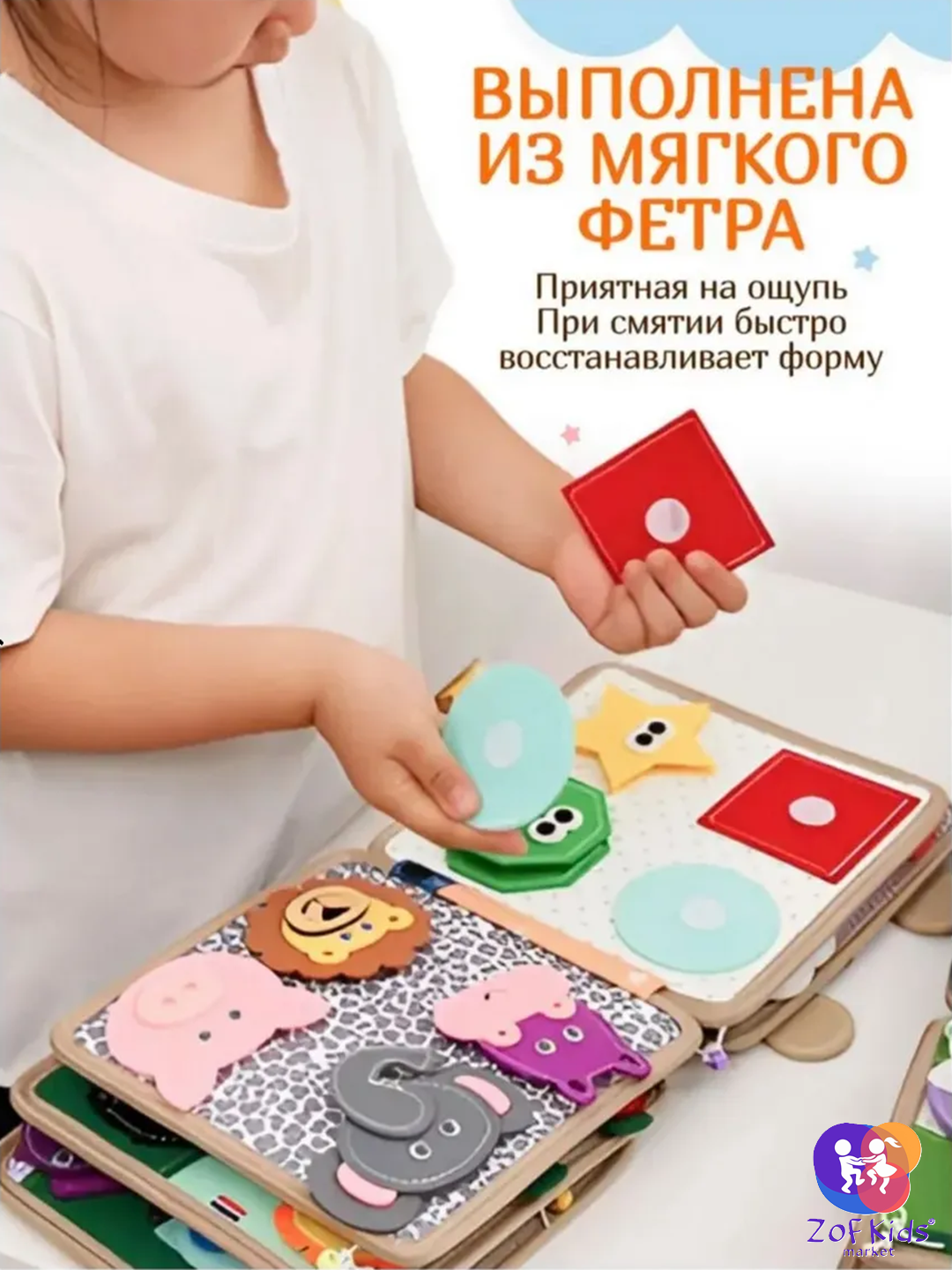 Usborne Busy Book, бизиборд-книжка из фетра — тактильная развивающая книга для малышей