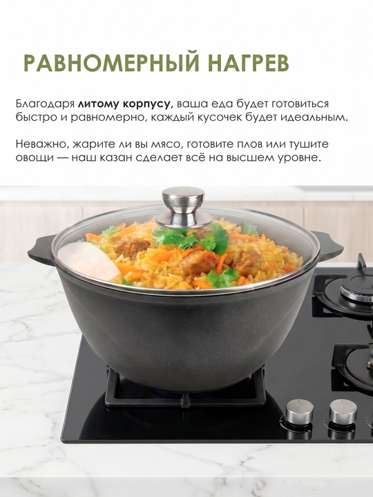 Казан для плова с крышкой, гранитное покрытие, 2–12 л
