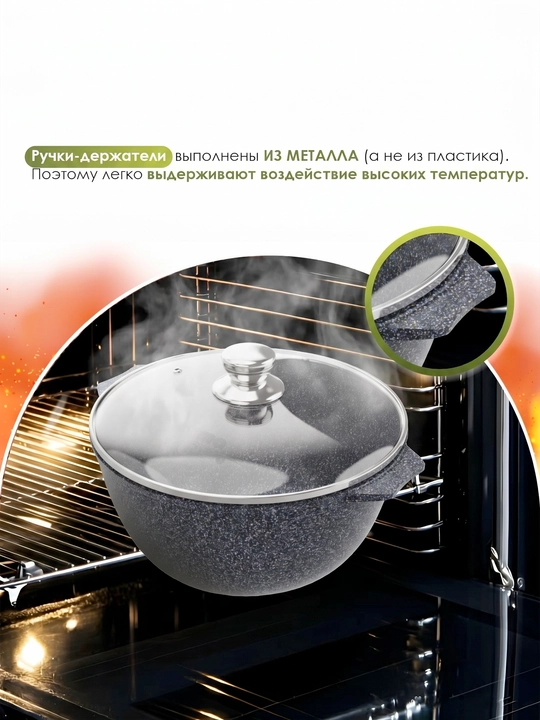 Казан для плова с крышкой, гранитное покрытие, 2–12 л