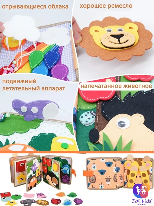 Usborne Busy Book, бизиборд-книжка из фетра — тактильная развивающая книга для малышей