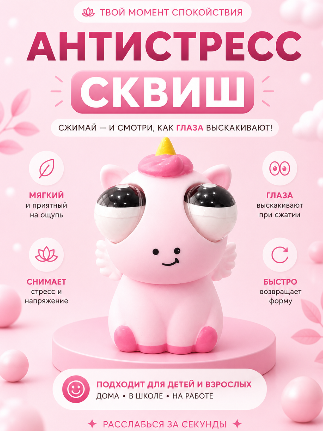Антистресс сквиш игрушки Стич и Пельмешка, мягкие и забавные - 