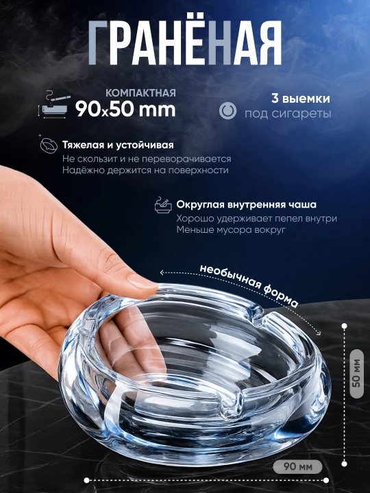 Пепельница стеклянная, треугольная с округлыми краями