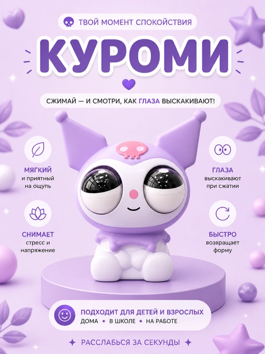 Антистресс сквиш игрушки Стич и Пельмешка, мягкие и забавные - 
