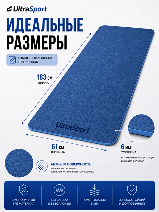 Yoga va fitnes uchun gilamcha UltraSport sirpanmaydigan