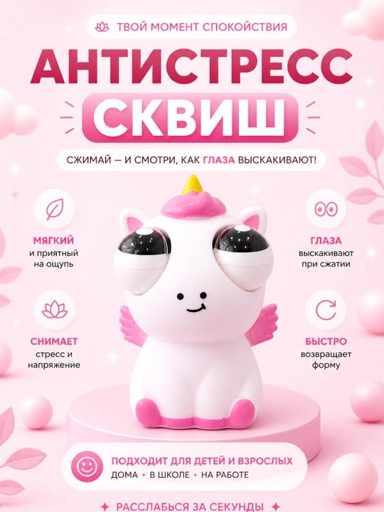Антистресс сквиш игрушки Стич и Пельмешка, мягкие и забавные - 