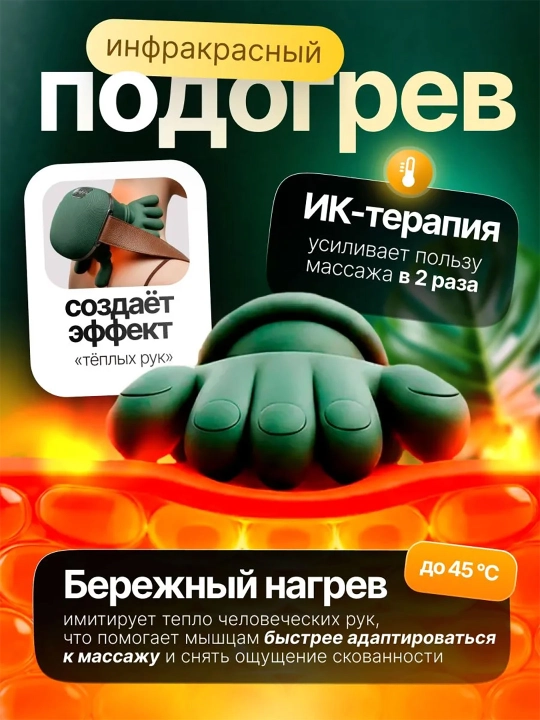 Массажер для шеи и плеч электрический, массажер для тела в виде рук человека