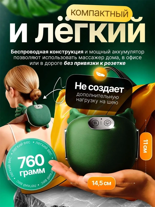 Массажер для шеи и плеч электрический, массажер для тела в виде рук человека