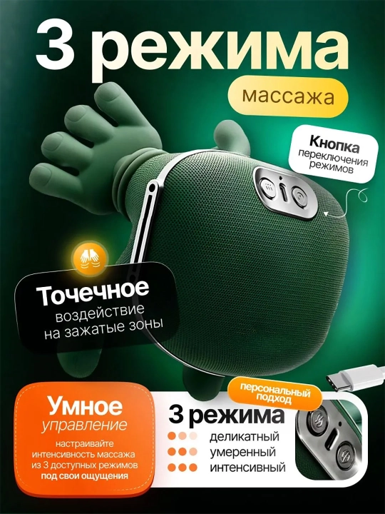 Массажер для шеи и плеч электрический, массажер для тела в виде рук человека