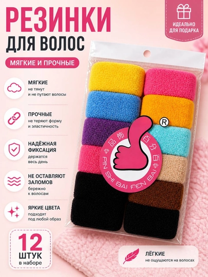 Резинки для волос, набор 12 штук, махровые, мягкие, цветные, для девочек — JDXSK8-sochuchun97179942-РАЗНОЦВ