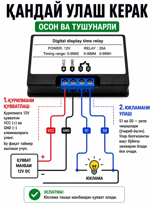 XK-3230T 12V 20A raqamli taymer relesi, yoqish/o‘chirish kechiktirgich