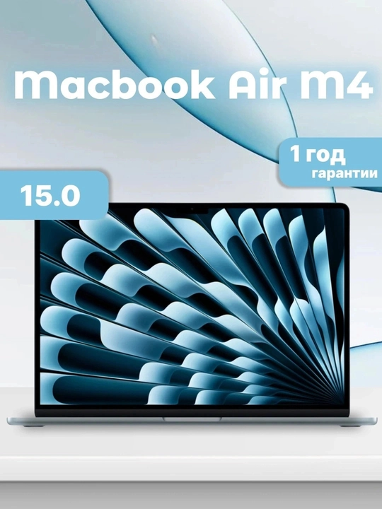 Noutbuk MacBook Air 15 M4 / 16GB / 256GB - 