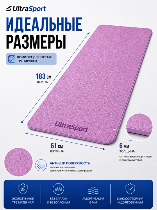 Yoga va fitnes uchun gilamcha UltraSport sirpanmaydigan