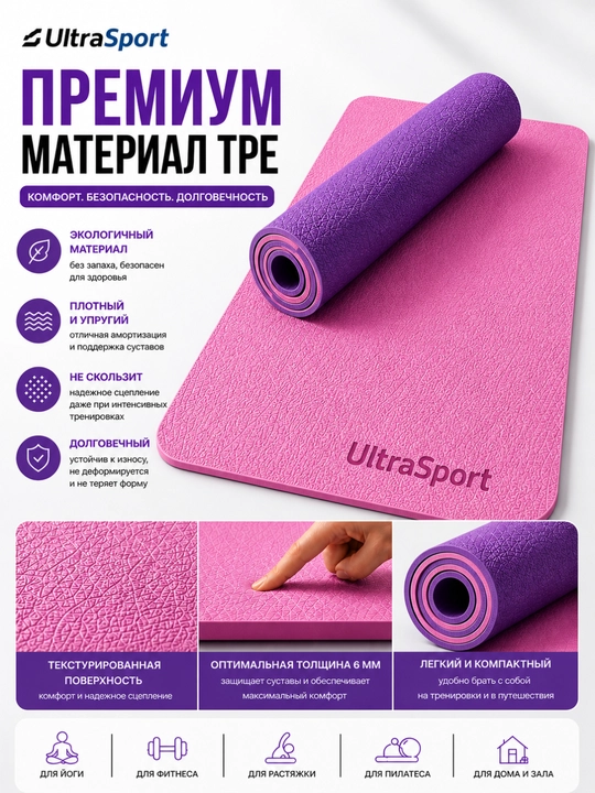 Yoga va fitnes uchun gilamcha UltraSport sirpanmaydigan