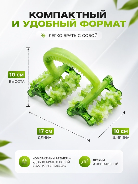 Роликовый массажер для тела ручной, антицеллюлитный, для мышц и восстановления